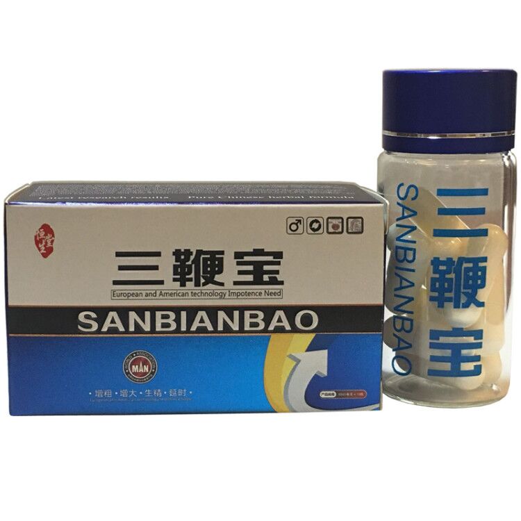 三便宝