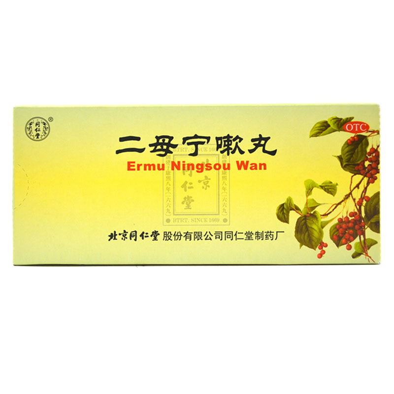 二母寧嗽丸