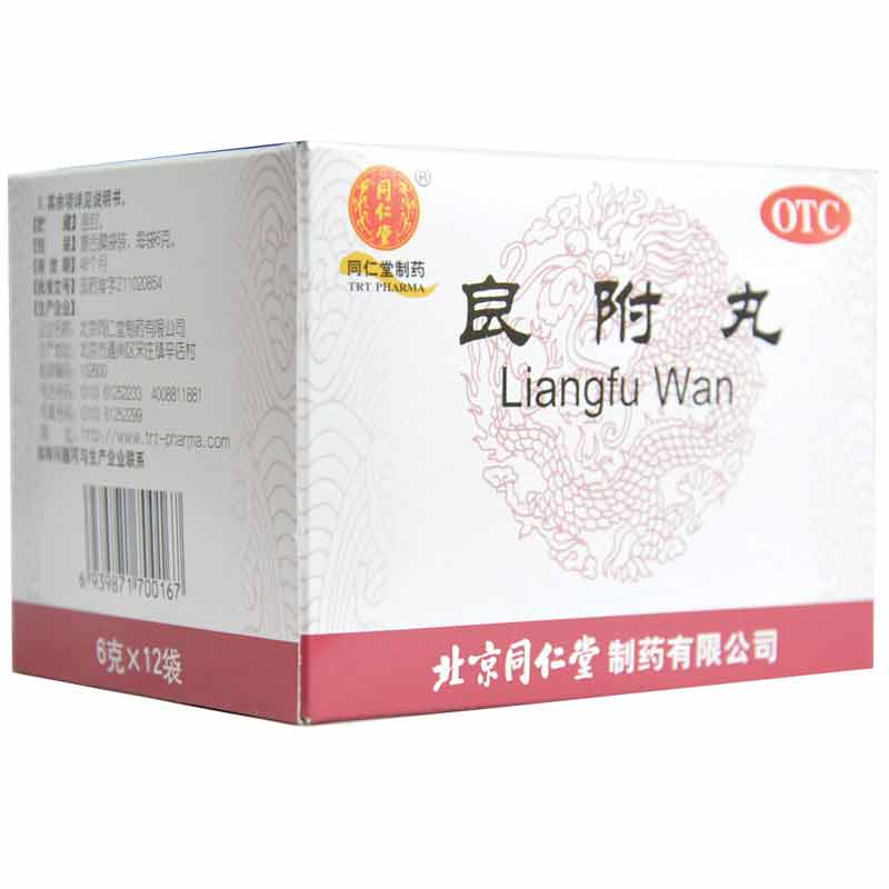 良附丸