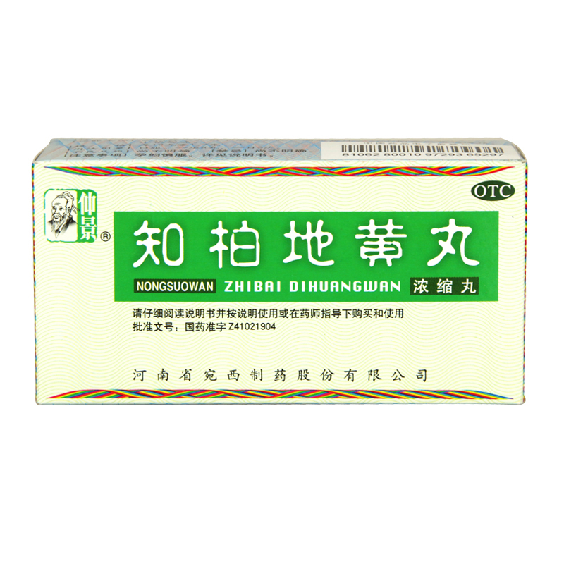 知柏地黄丸(濃縮丸)(ちはくじおうがん)