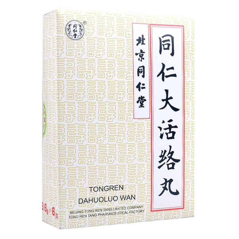 同仁大活絡丸(どうじんだいかつらくがん)