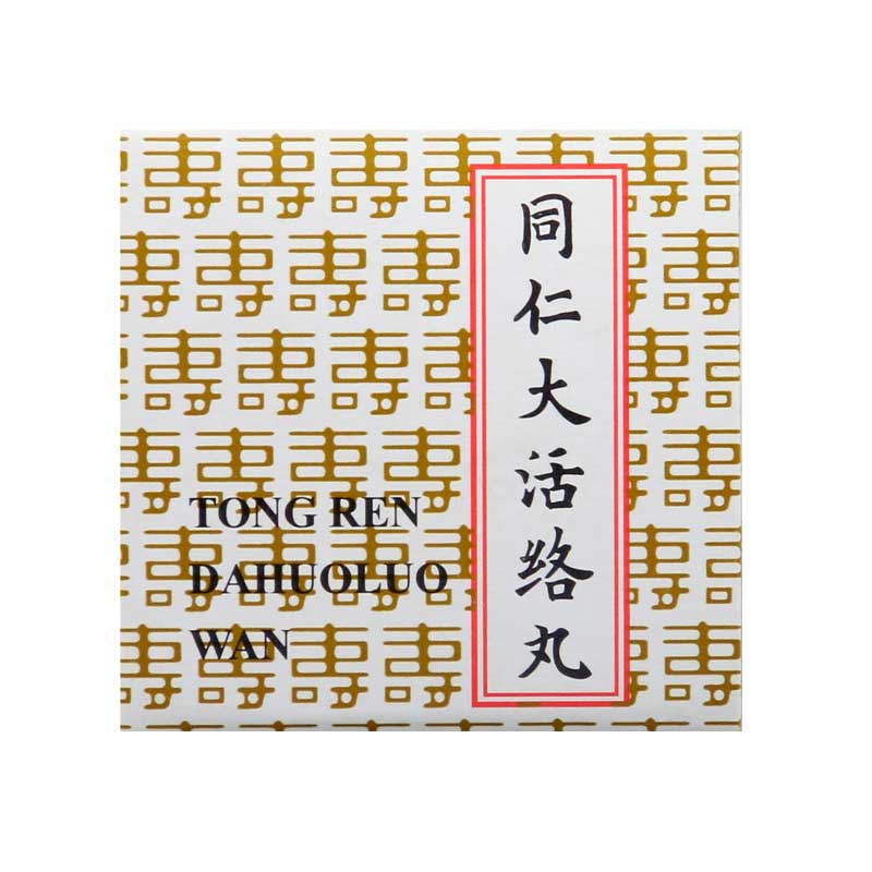 同仁大活絡丸（どうじんだいかつらくがん）