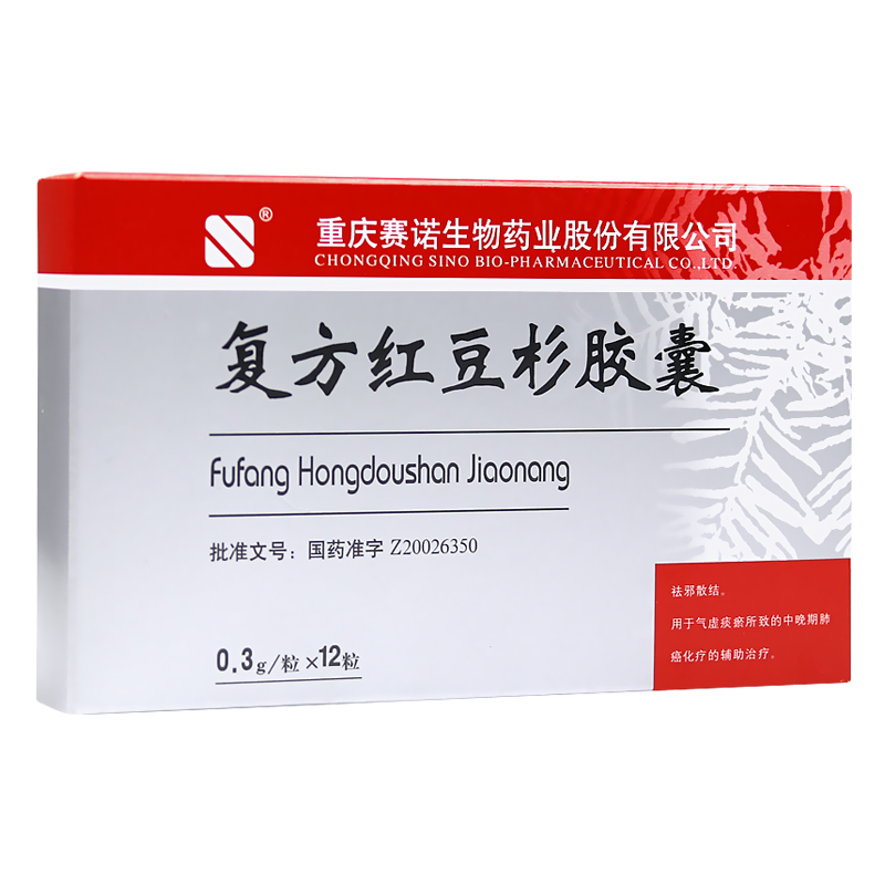 復方紅豆杉膠嚢(復方紅豆杉カプセル)