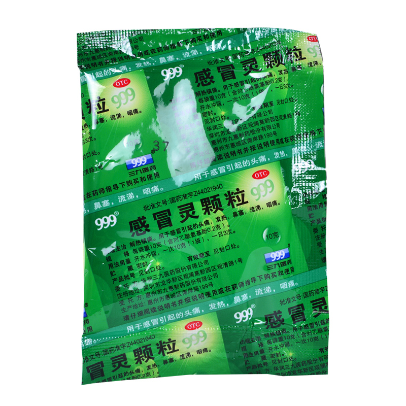 感冒霊顆粒(かんぼうれいかりゅう)