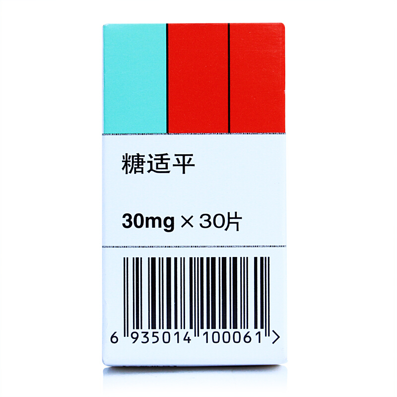 糖適平