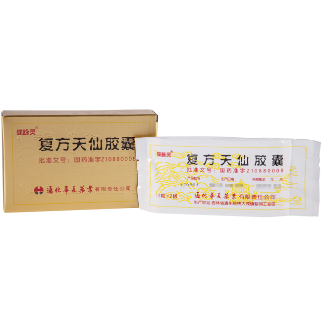 復方天仙膠嚢(膠嚢はカプセルの意味)