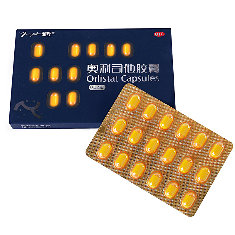 オリスタット(Orlistat)カプセル