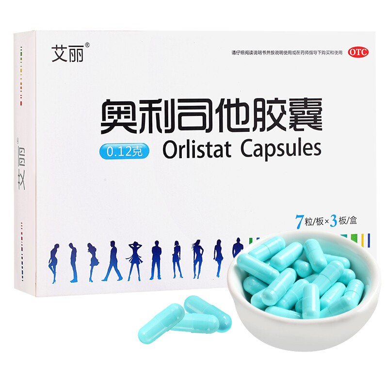 Orlistat(オリスタット)カプセル