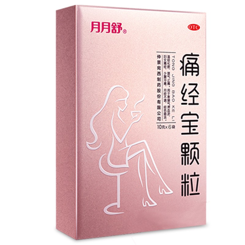 痛経宝顆粒(月月舒)